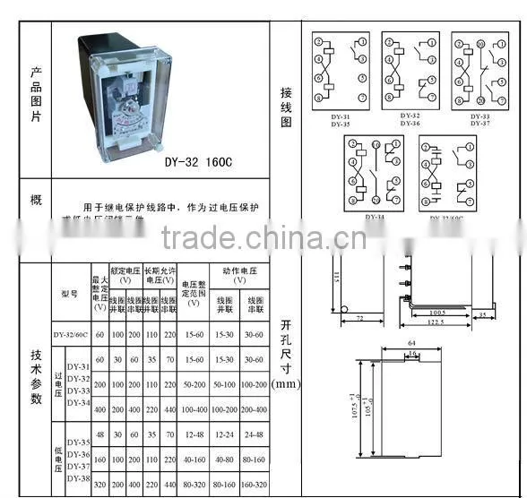 JY-31 electric motor start relay