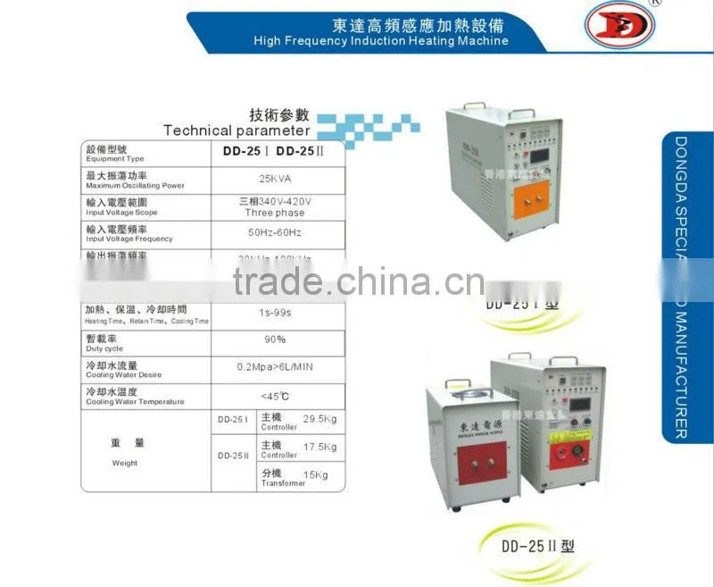 30KW portable high frequency induction heating for bolts/nuts