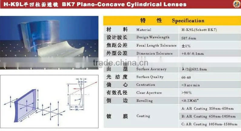Optical Anti-reflected coated Plano-Concave Cylindrical Lens