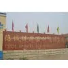 Baoding Tech. Sports Equipment Co., Ltd. company overview - view 1