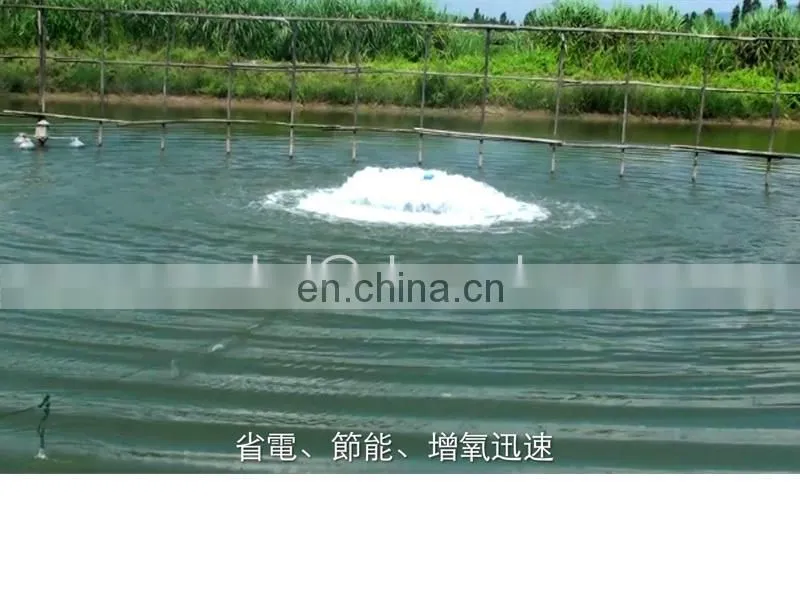 shrimp pond farming aerator/fish farming aerator/aerators for aquaculture