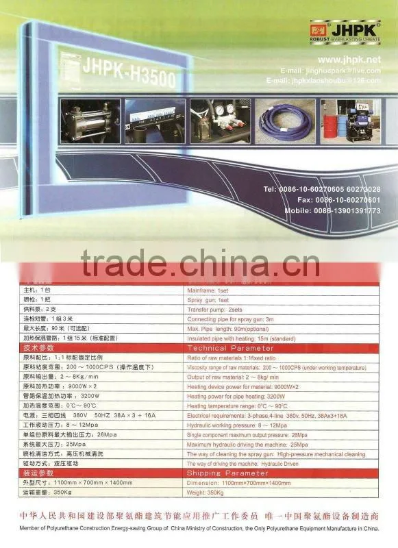 pourable machine JHPK-YGAF(T)