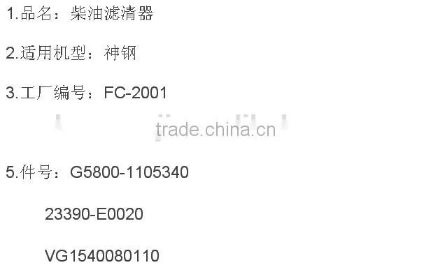 Long lived types of diesel fuel filter for excavators FC-2001