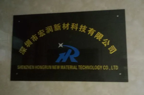 Shenzhen Hongrun New Material Technology CO.,LTD company overview - view 1
