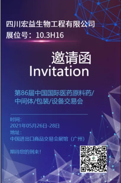 We will attend API 2021 in Guangzhou