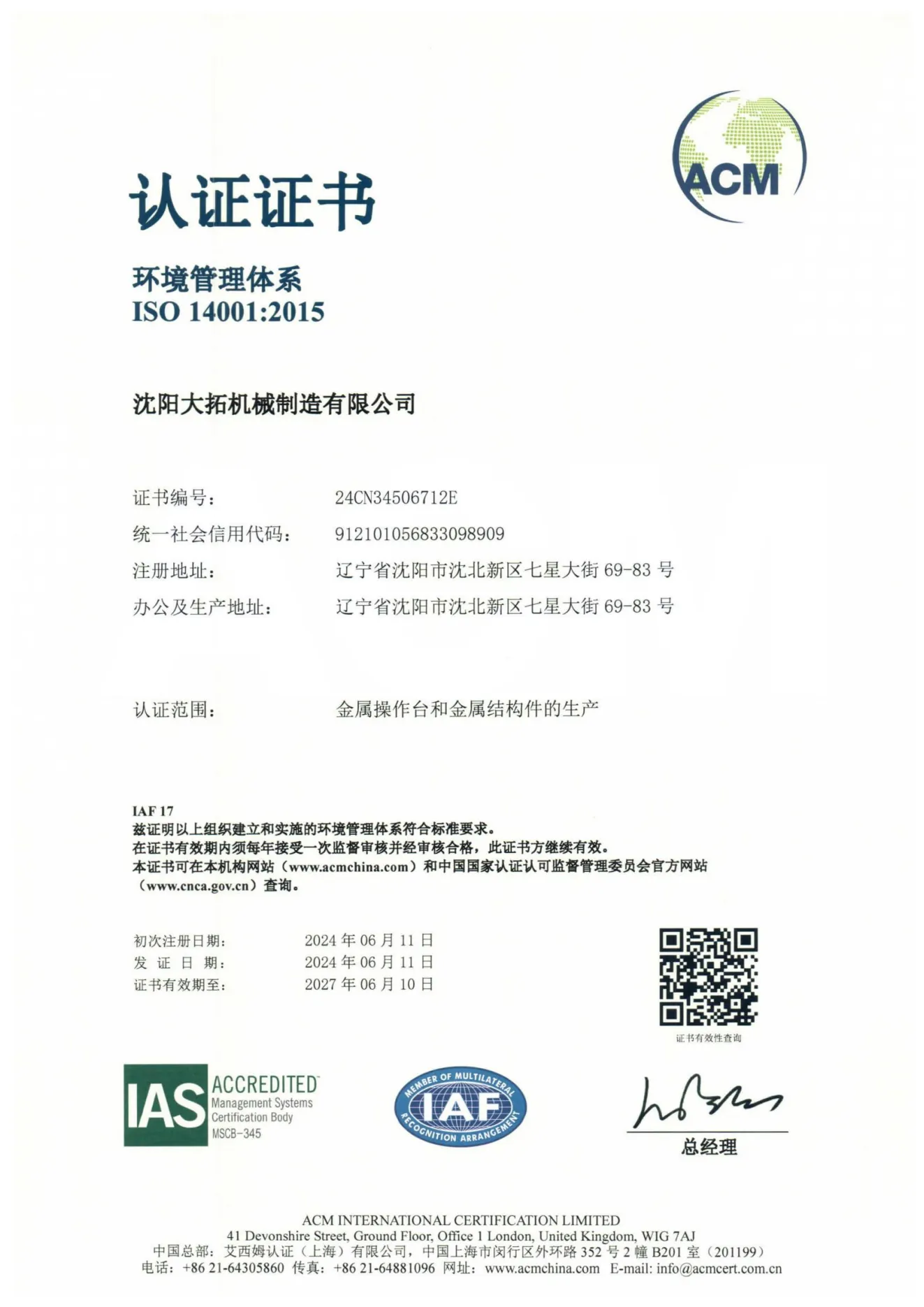 Environmental management system