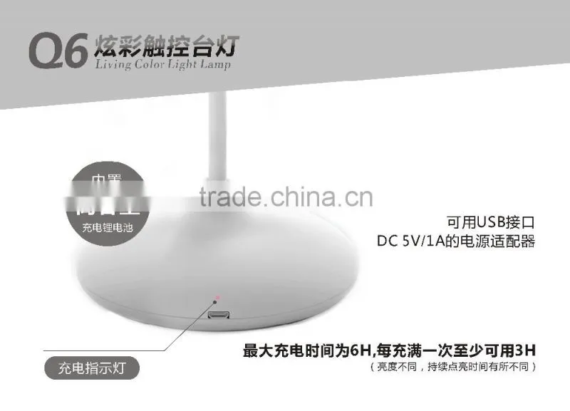 Atmosphere lamp Charging lamp RGB lamp RGB Led table lamp Touch the lamp RGB atmosphere lamp Eye protection desk lamp DC 5V 4W