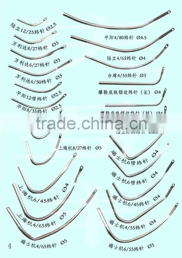 weft needle of needle loom spare parts