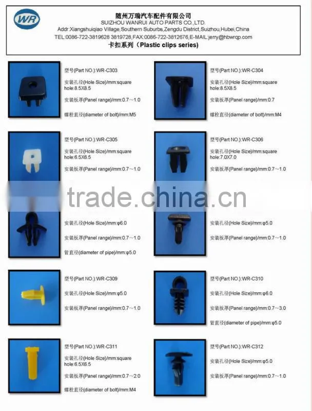 auto plastic fastener