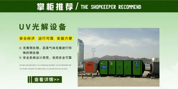Jinan Joseph Environmental Protection Technology Co., LTD company overview - view 2