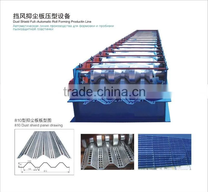 460 Tamping plant for wind -proof and dust control