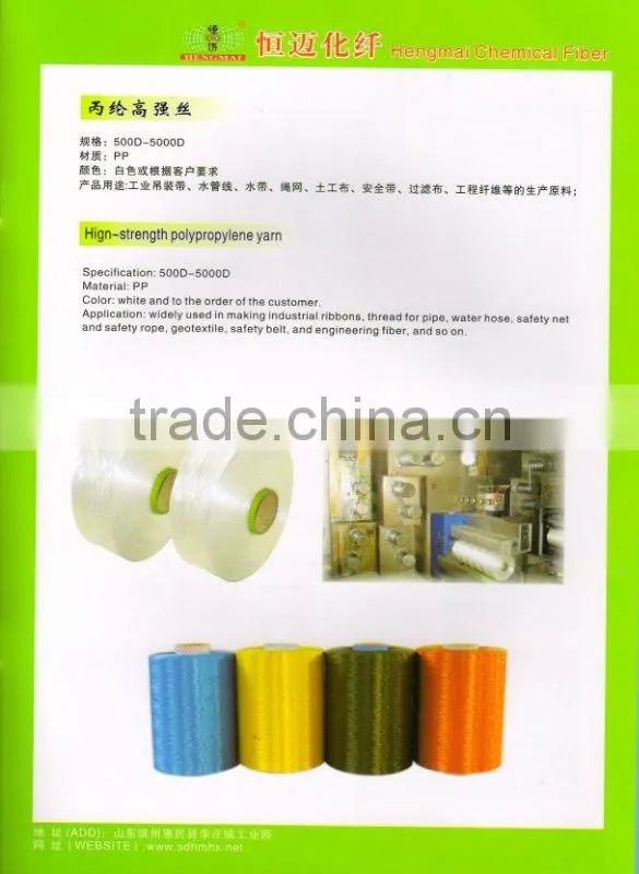twist pp yarn