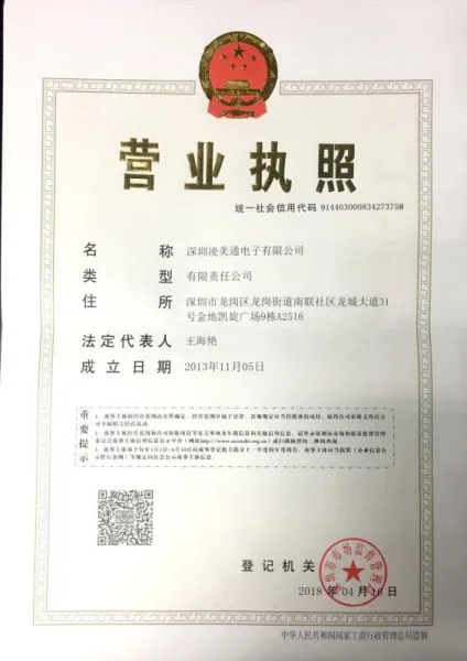Lingmeitong Electronics Co.,ltd company overview - view 1