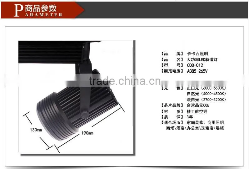 Kakaxi High Quality LED Track Light 50W Clothing Store Rail Lamp Showcase LED Spotlights