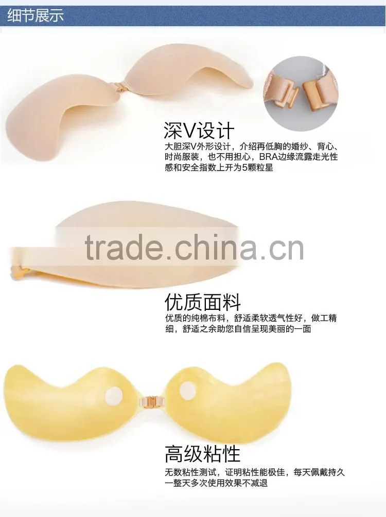 Black & nude elegant silicon adhesive bra
