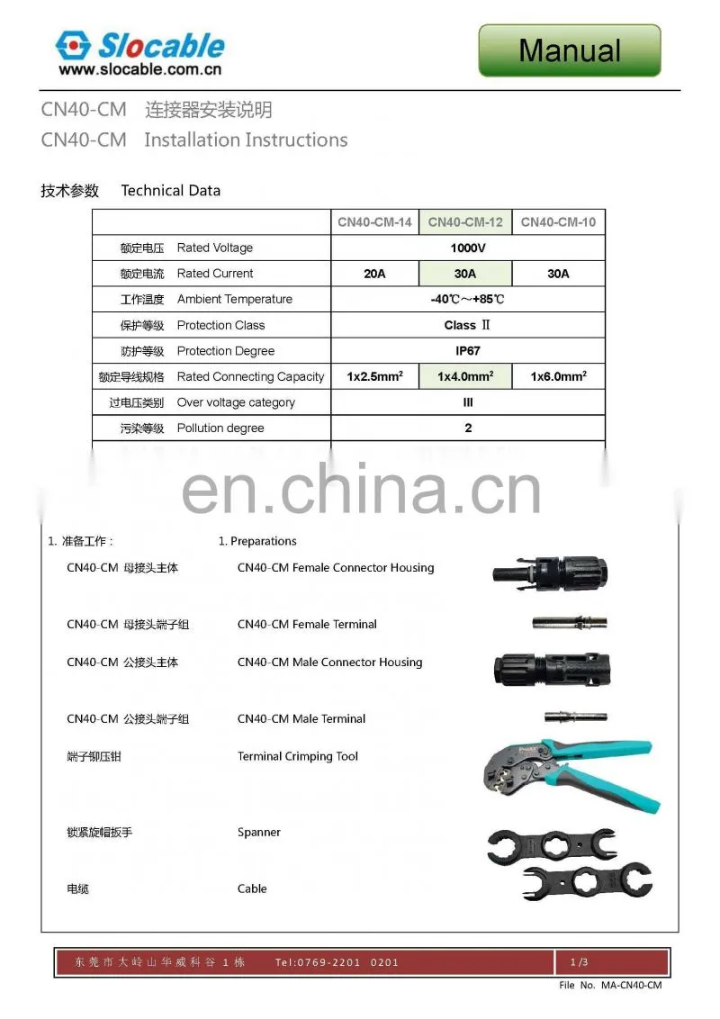 slocable solar Guangdong province hot sell connector dc power plug connector