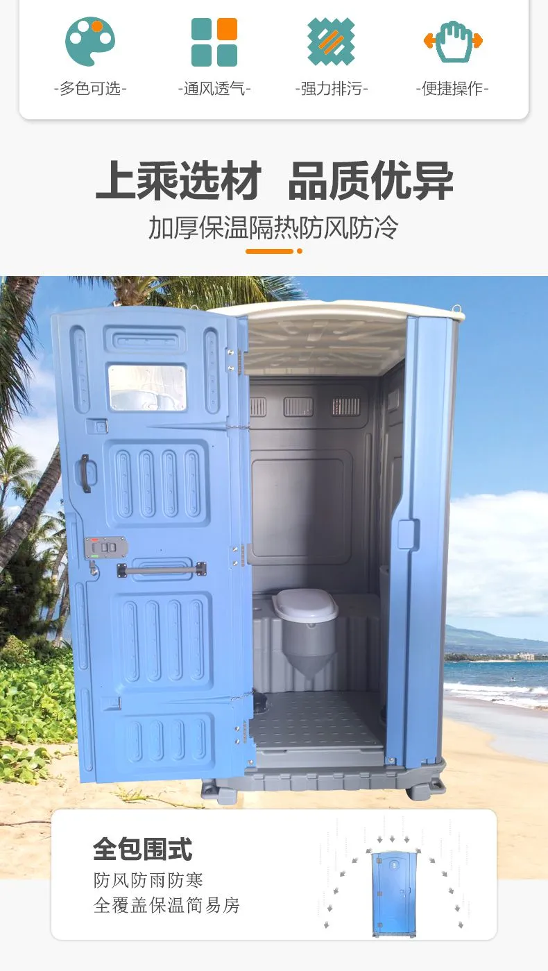 HDPE塑料厕所详情页240731_02