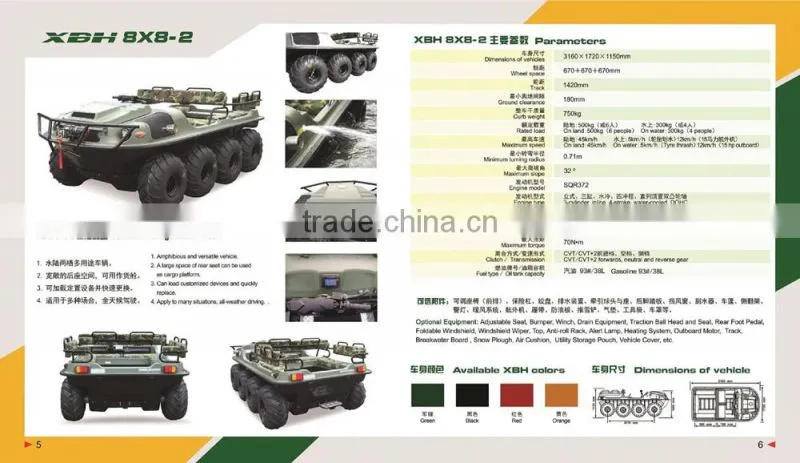 XBH 8X8-2 Standard amphibious vehicle Crossing river car go-anywhere vehicle fire fighting truck All-Terrain ATV