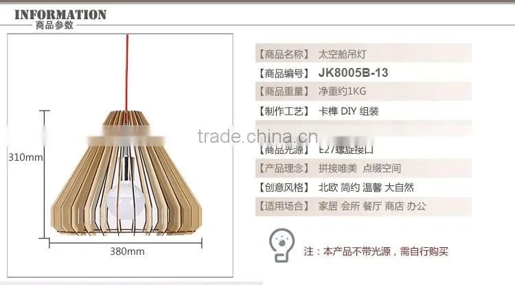 2016 modern ceiling wooden pendant lamp JK-8005B-13 LED pendant light