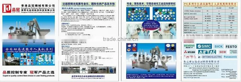 medical cap liner inserting machine