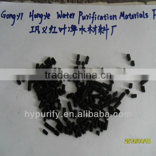 1.5mm coal based activated carbon for Big order buyers/ activated carbon for water decoloring