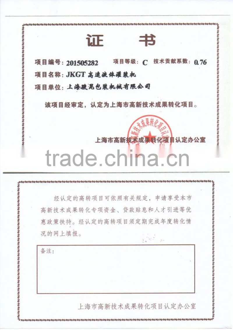Automatic stainless steel liquid filling machine