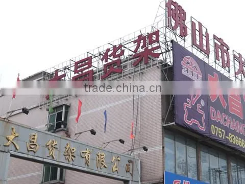 Foshan Dachang Racking & Shelving Co., Ltd. company overview - view 1