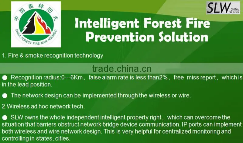 Front End System of SILEWEI Forest Fire Alarming Network