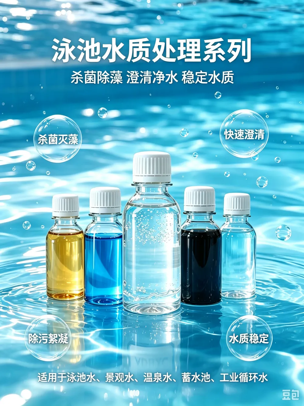 Are Pool Chemicals Harmful to the Human Body?