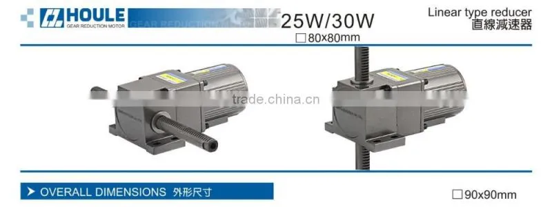 HOULE linear type 25W reducer gear motor with speed controller