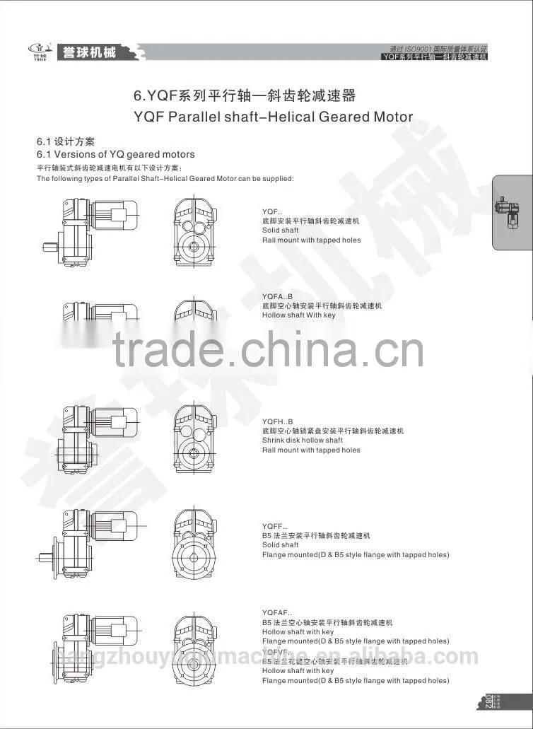 Fseries parallel shaft -helical gear reducer