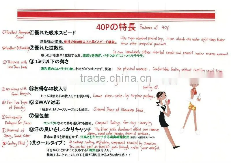 Japan Armpit Pad (Underarm Pad) -- Beige Color with Cooling Effect --- 40p Wholesale