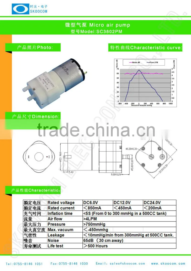 nebulizer pump, micro vacuum air pump,skoocom mini high flow pump SC3802PM
