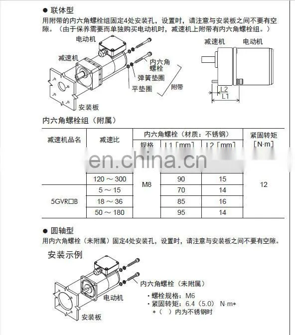 Oriental electromagnetic brake motor 5IK60GU