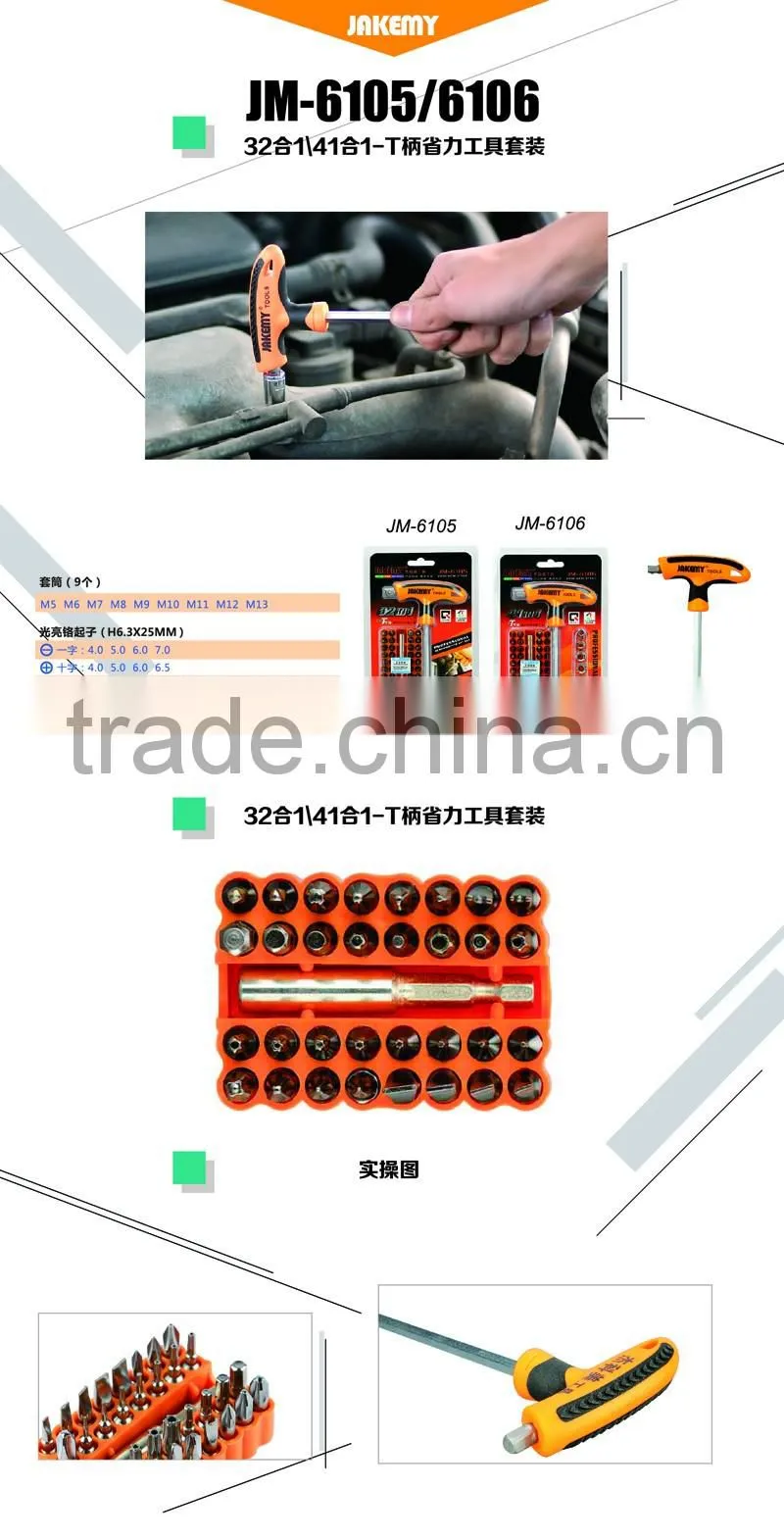 Factory Price Precise T Handle Screwdriver Sets