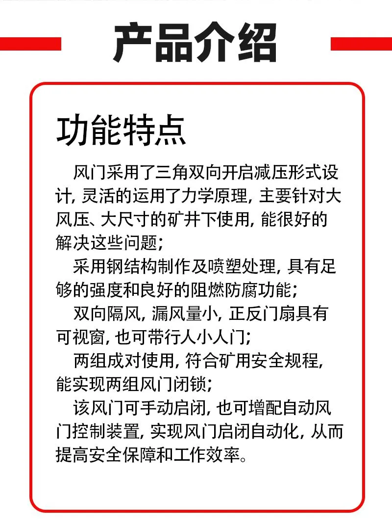 弧形减压风门_02.jpg
