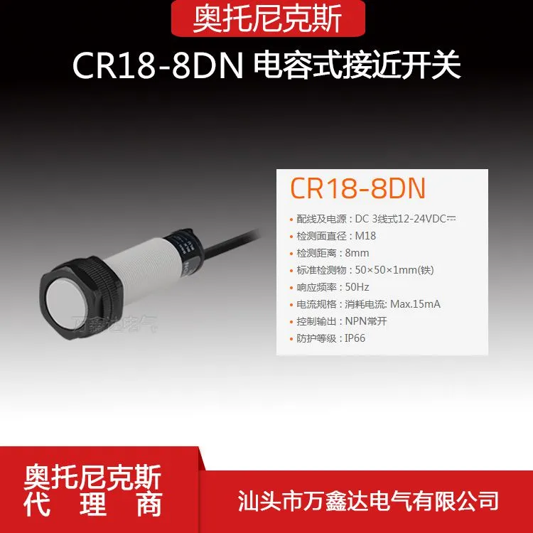 CR18-8DN 3(供应商网)