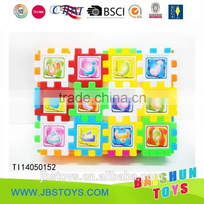 block toy arabic