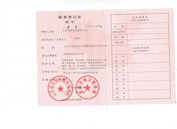 Shandong Luda Packing CO.,LTD company overview - view 4