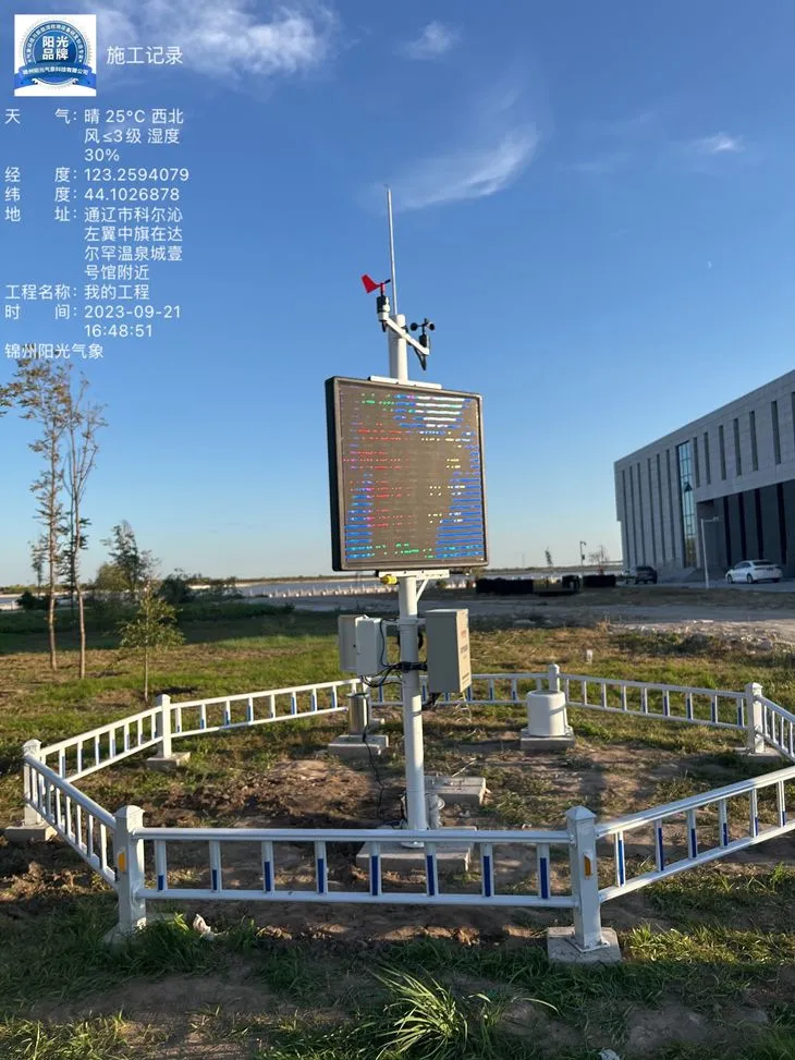内蒙古科左中旗气象局景区气象站2.jpg