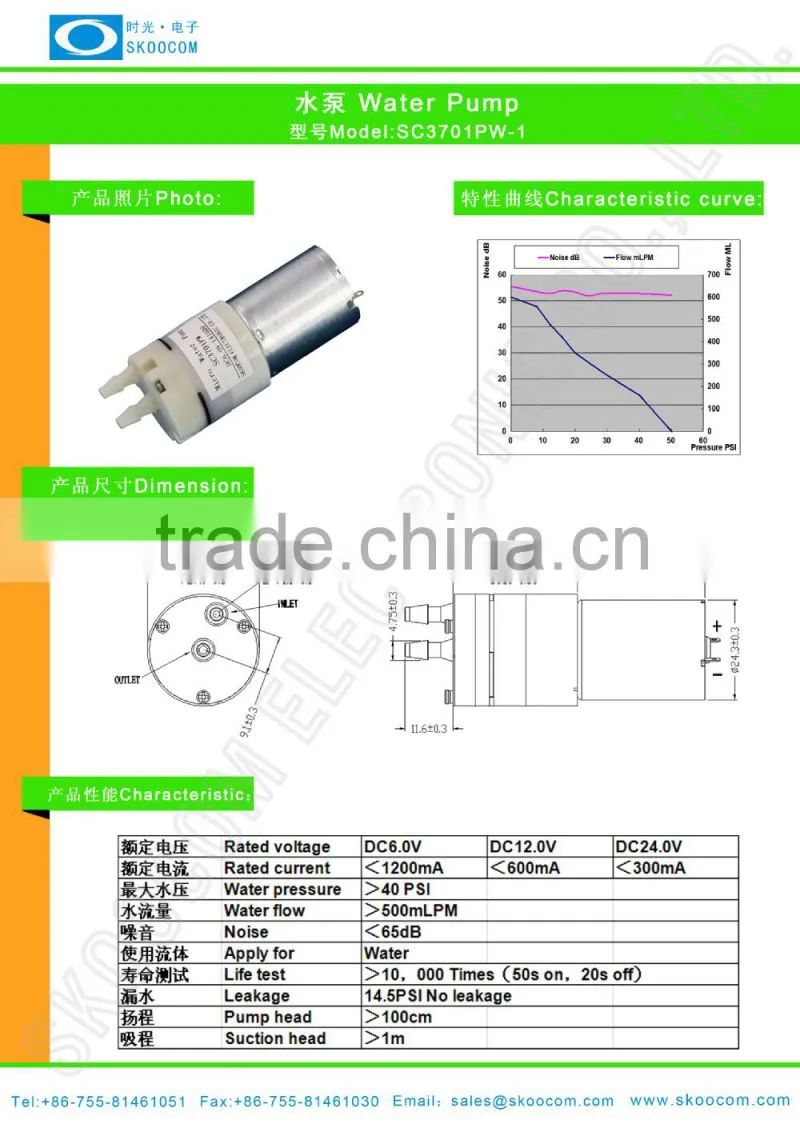air cooler water pump, hydraulic pump ,dc mini water pump
