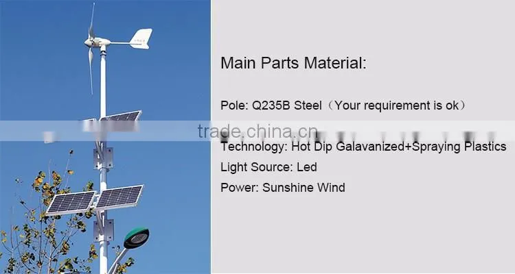 2016 high quality longer service life solar panel and wind power hybrid system for street light