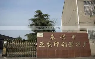 Taixing Yalong Printing Equipment Factory company overview - view 1