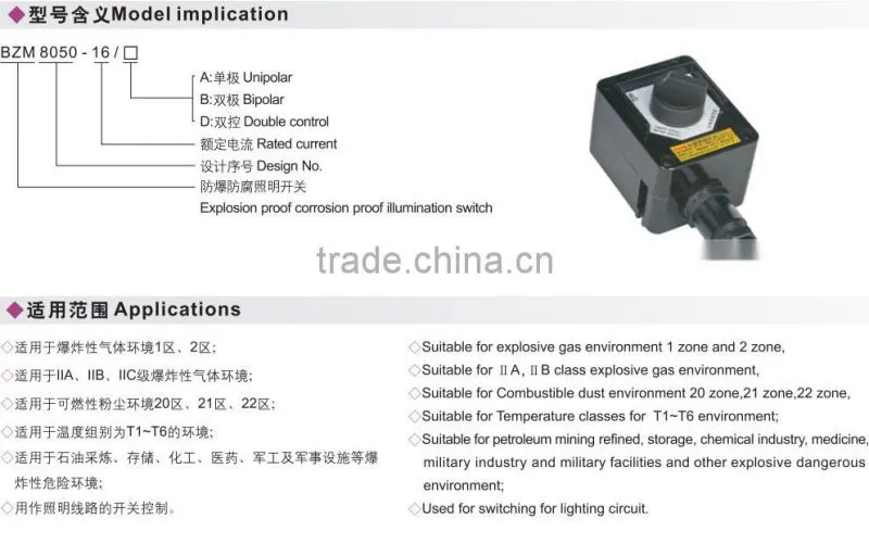 IIC DIP Explosion proof corrosion proof lighting switch