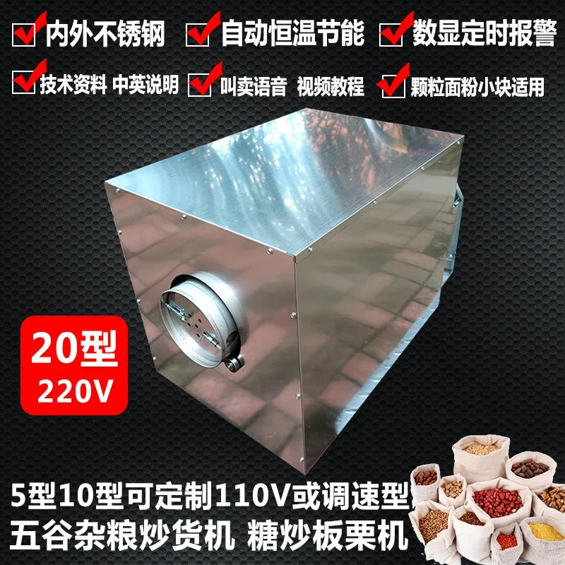 2026不锈钢炒货机主图20型-05