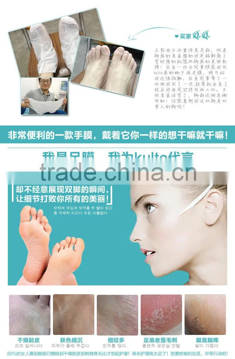 Remove Dead Exfoliating whitening KUITE LABORATORIES Pure Natural foot care foot peeling mask Foot care product