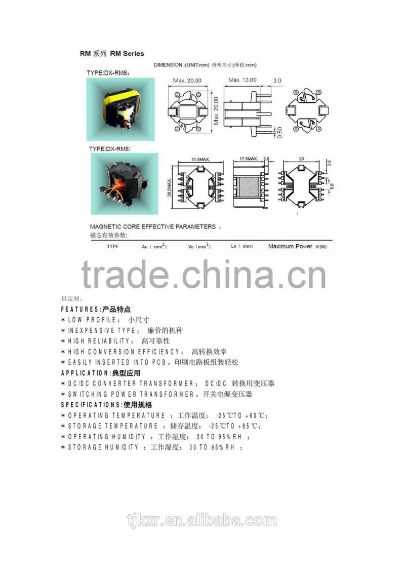 RM8 transformer from China manufacturer