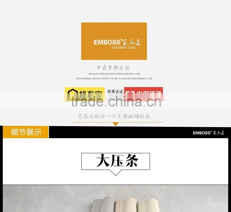 customized ceramic boder wall tile porcelain tile manufacturing plant in CHINA
