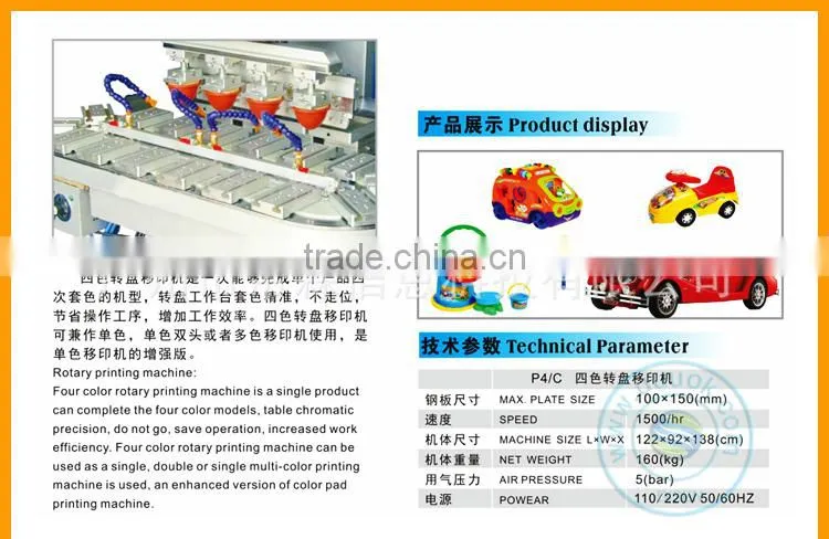 Pen printing machine