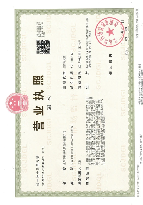 Business license